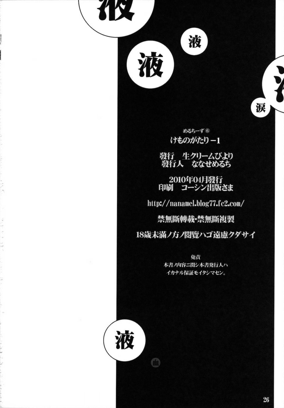 Hentai Manga Comic-Kemonogatari-Chapter 1-25